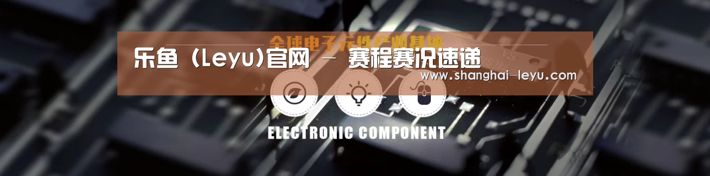 电子元件器械网站模板